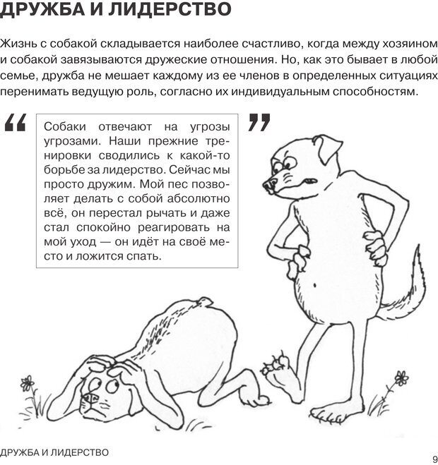 📖 PDF. Что такое собака? Кажарская О. М. Страница 8. Читать онлайн pdf