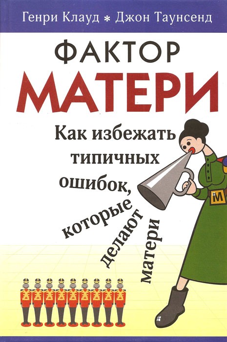 Обложка книги "Фактор матери"