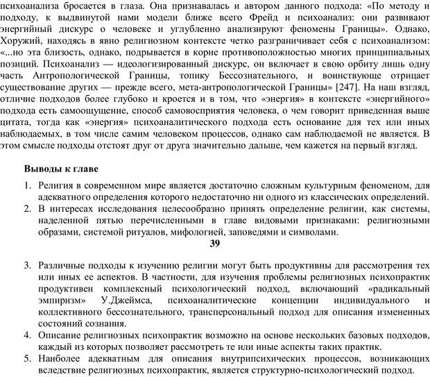 Психоанализ религия культура фрейд скачать pdf