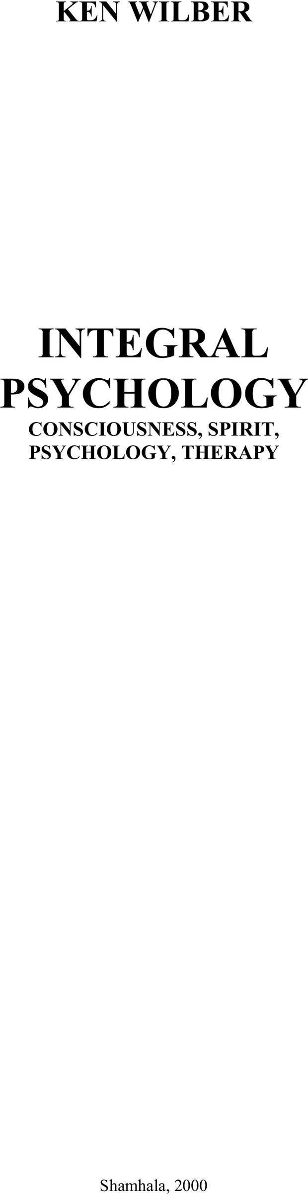 Обложка. Уилбер, "Интегральная психология. Сознание, Дух, Психология, Терапия"