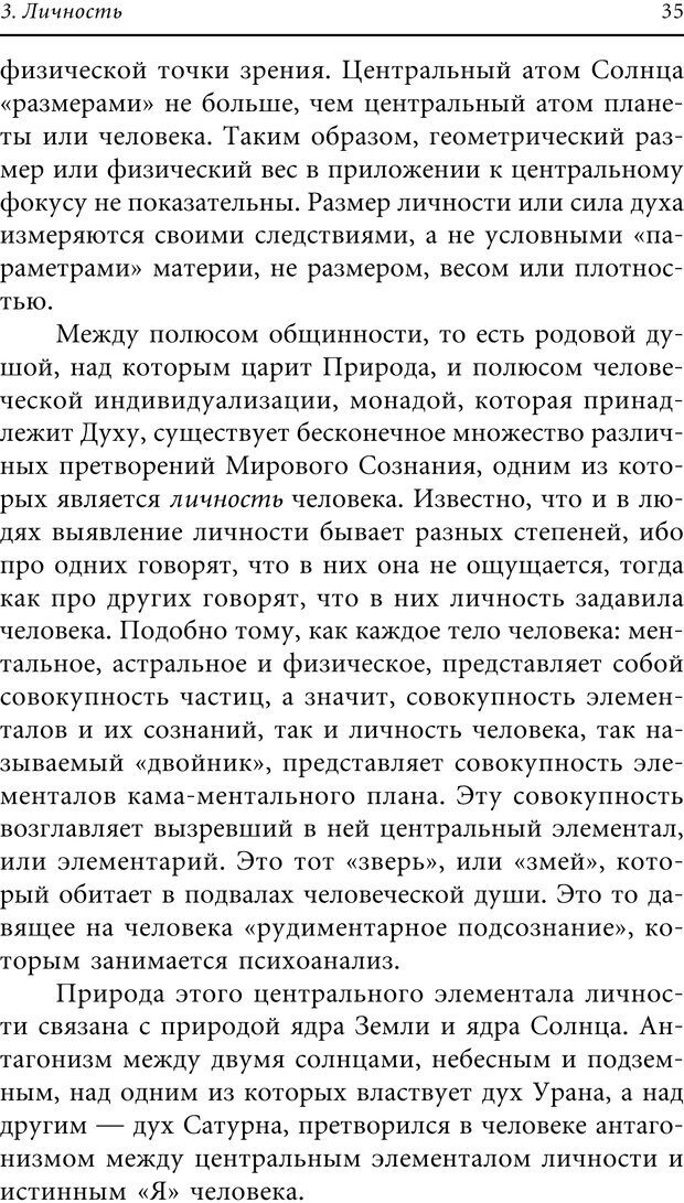 📖 PDF. Кольцо подсознания. Владимиров А. В. Страница 32. Читать онлайн pdf