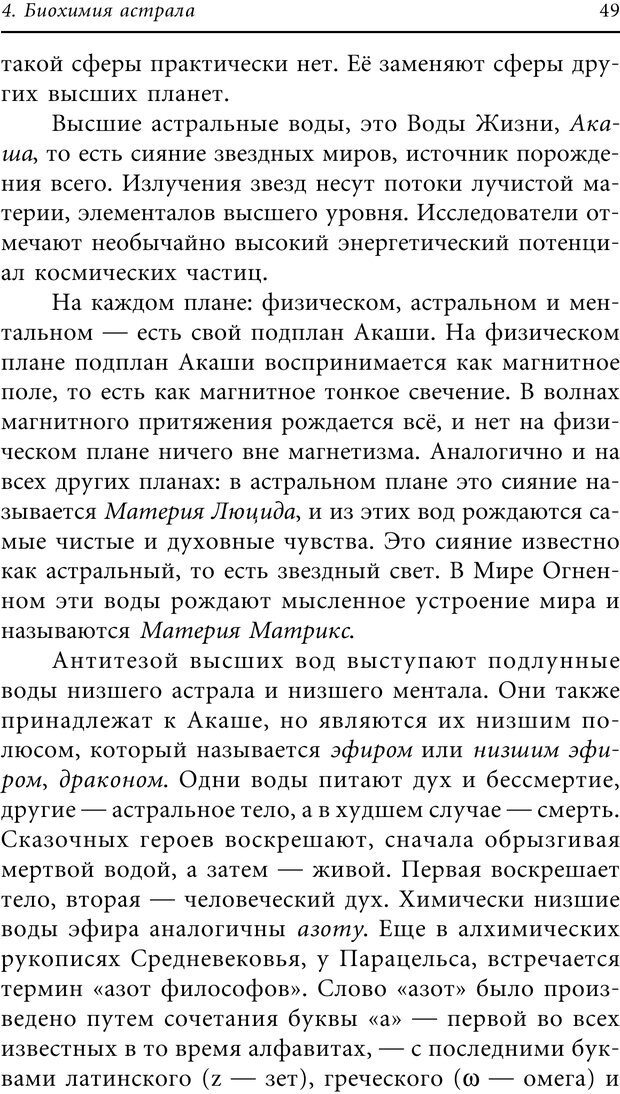 📖 PDF. Кольцо подсознания. Владимиров А. В. Страница 46. Читать онлайн pdf