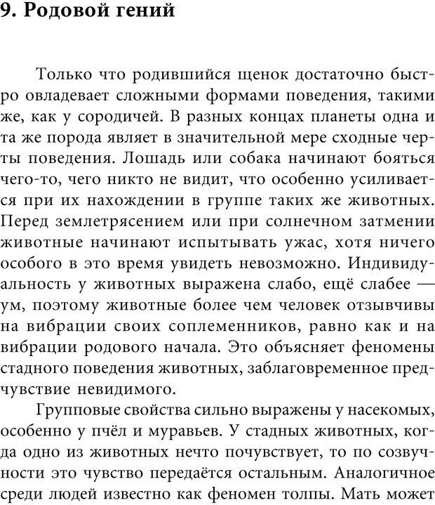 📖 PDF. Кольцо подсознания. Владимиров А. В. Страница 80. Читать онлайн pdf