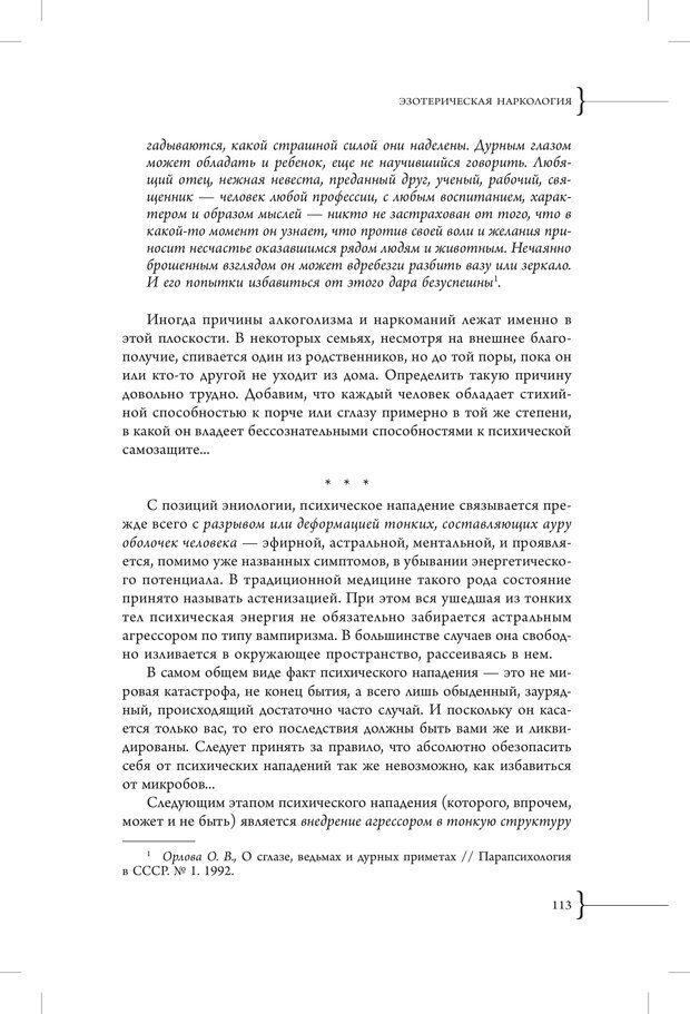 Неужели я гений скачать pdf