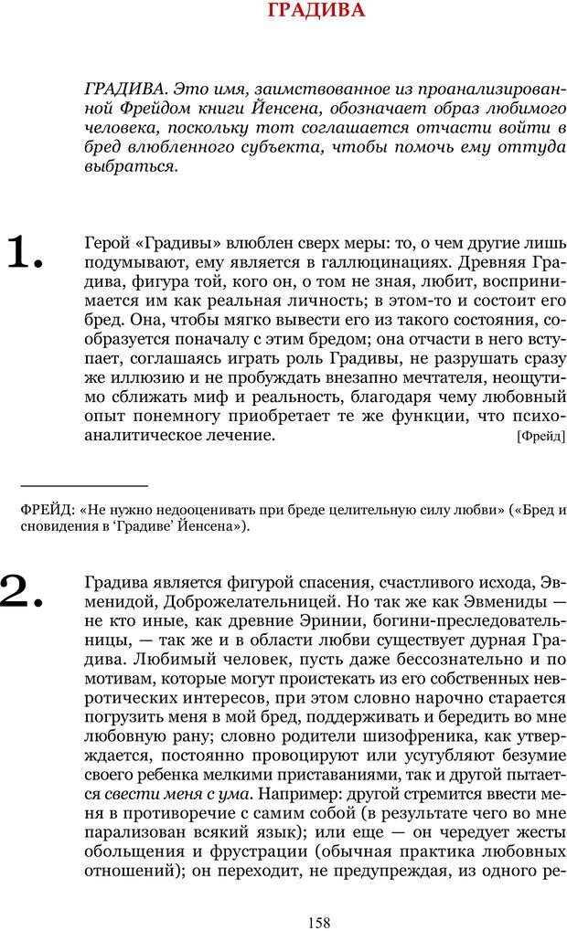 📖 PDF. Градива. Йенсен В. Страница 157. Читать онлайн pdf