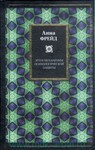 Психология Я и защитные механизмы