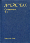 Сущность Религии