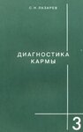 Любовь