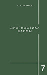 Преодоление чувственного счастья