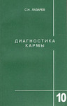 Продолжение диалога
