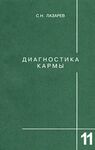 Завершение диалога