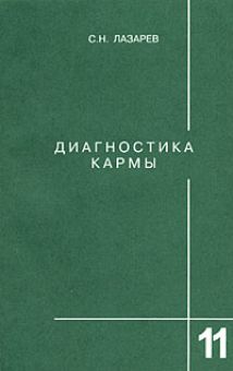 Обложка книги "Завершение диалога"