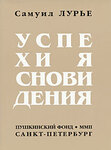 Успехи ясновидения