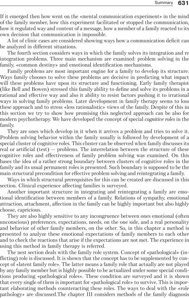 📖 PDF. Психология и психотерапия семьи[4-е издание]. Юстицкис В. В. Страница 623. Читать онлайн pdf