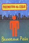 Посмотри на себя, маленький человек!