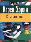 Самоанализ