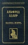 Наука жить