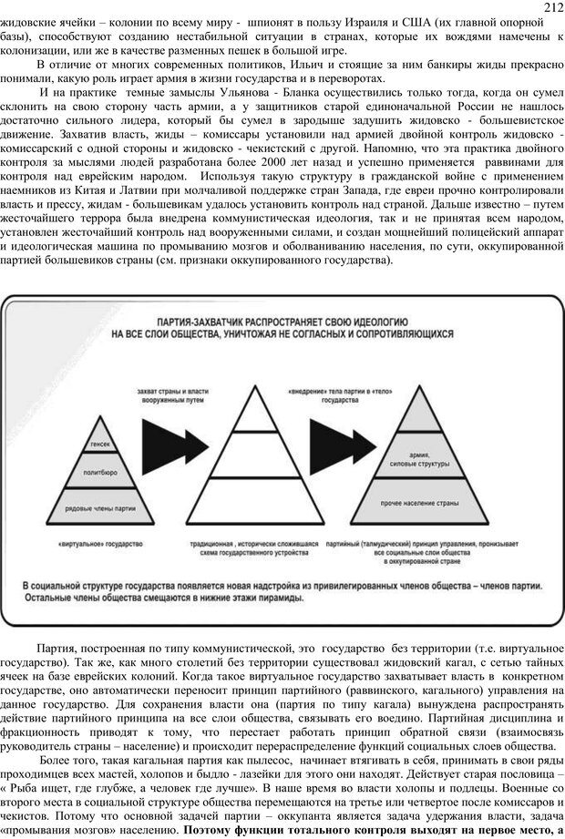 📖 PDF. Социальная геометрия. Красильников В. Страница 211. Читать онлайн pdf