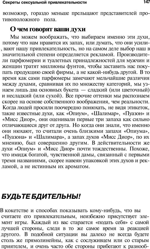 📖 PDF. Язык жестов. Гленн В. Страница 145. Читать онлайн pdf