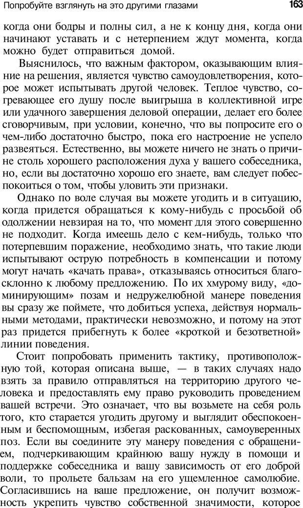 📖 PDF. Язык жестов. Гленн В. Страница 161. Читать онлайн pdf