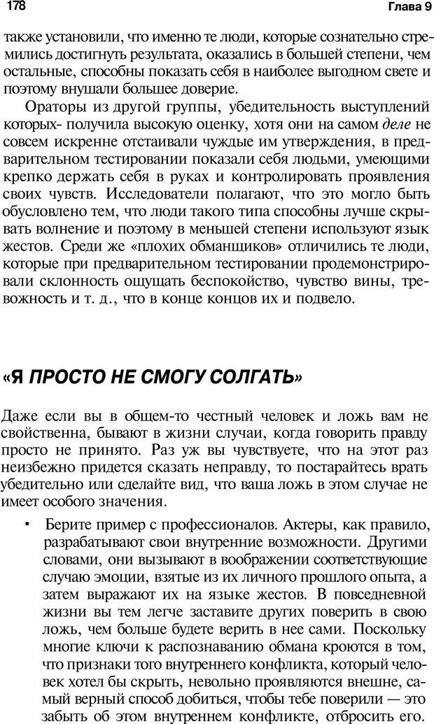 📖 PDF. Язык жестов. Гленн В. Страница 176. Читать онлайн pdf