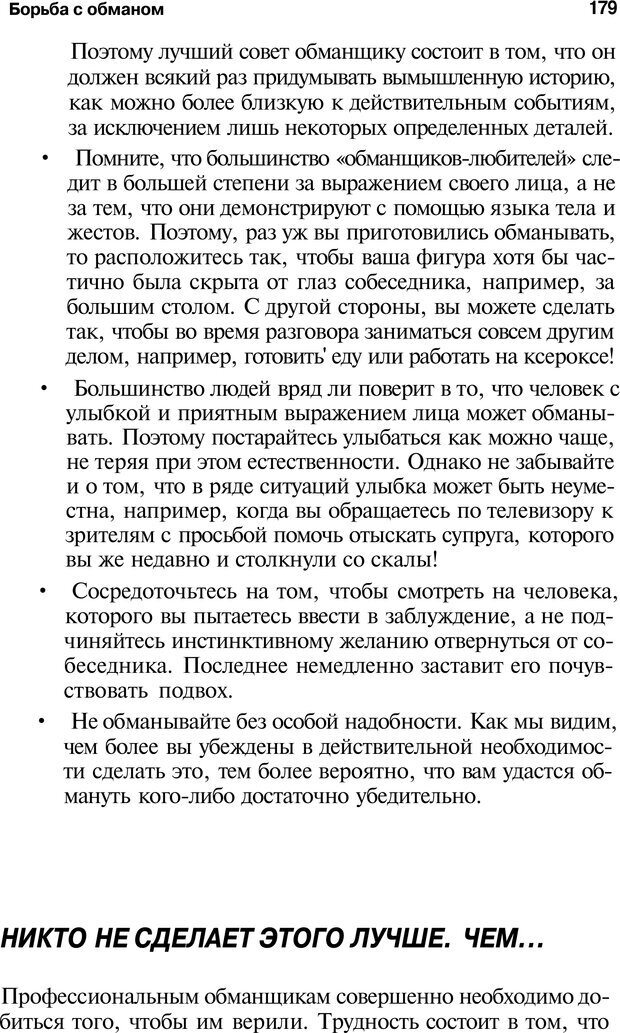 📖 PDF. Язык жестов. Гленн В. Страница 177. Читать онлайн pdf