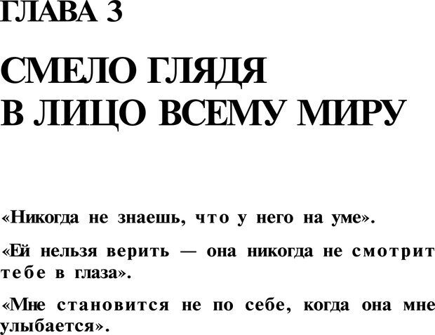 📖 PDF. Язык жестов. Гленн В. Страница 45. Читать онлайн pdf