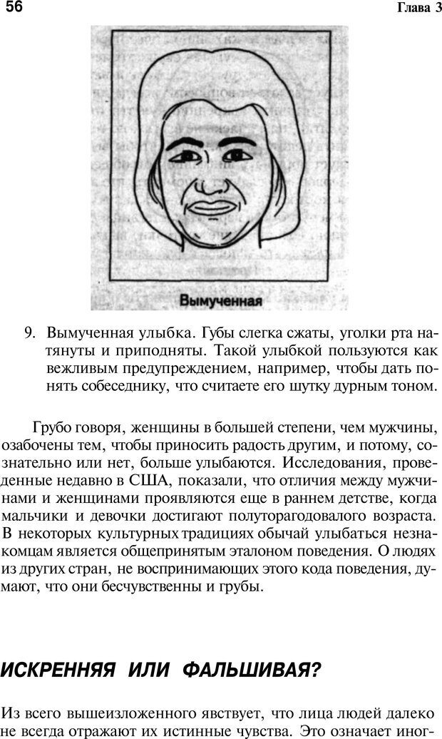 📖 PDF. Язык жестов. Гленн В. Страница 54. Читать онлайн pdf