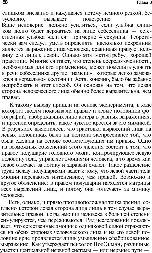 📖 PDF. Язык жестов. Гленн В. Страница 56. Читать онлайн pdf