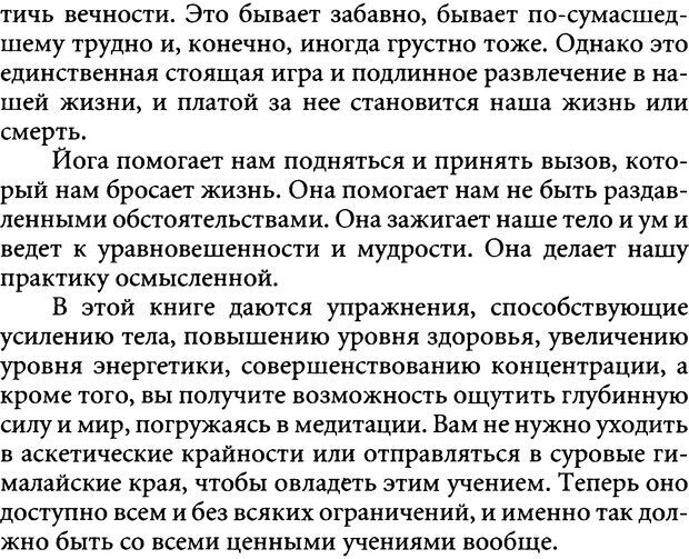 📖 DJVU. Пять тибетских жемчужин. С. Килхэм   К. Страница 20. Читать онлайн djvu