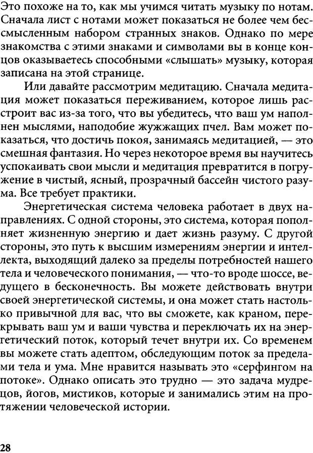 📖 DJVU. Пять тибетских жемчужин. С. Килхэм   К. Страница 28. Читать онлайн djvu