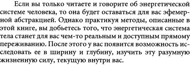 📖 DJVU. Пять тибетских жемчужин. С. Килхэм   К. Страница 29. Читать онлайн djvu