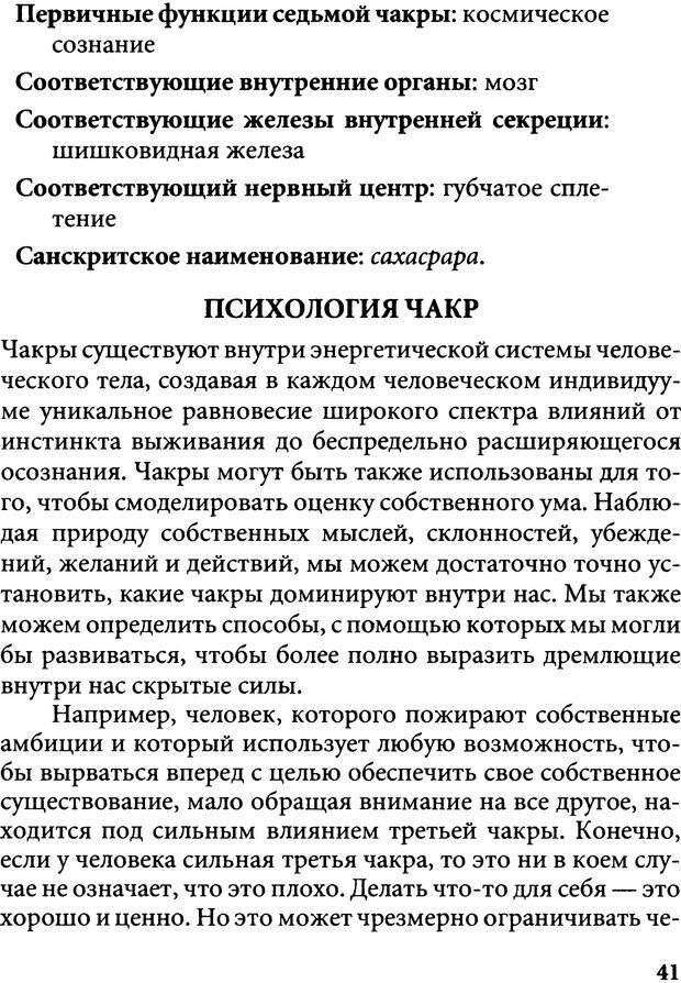 📖 DJVU. Пять тибетских жемчужин. С. Килхэм   К. Страница 41. Читать онлайн djvu