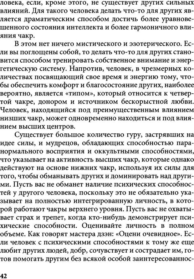 📖 DJVU. Пять тибетских жемчужин. С. Килхэм   К. Страница 42. Читать онлайн djvu