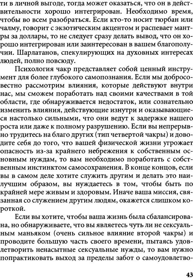 📖 DJVU. Пять тибетских жемчужин. С. Килхэм   К. Страница 43. Читать онлайн djvu