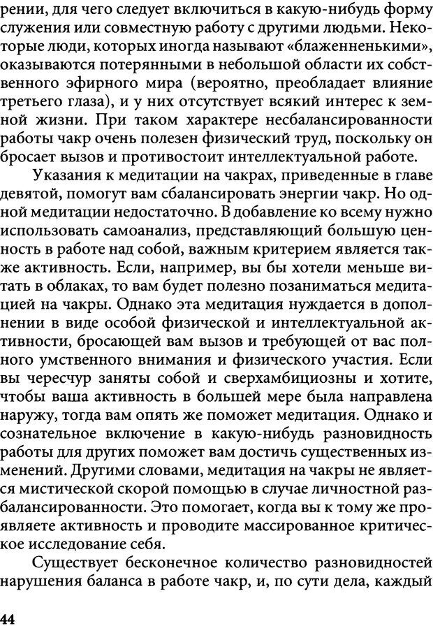 📖 DJVU. Пять тибетских жемчужин. С. Килхэм   К. Страница 44. Читать онлайн djvu