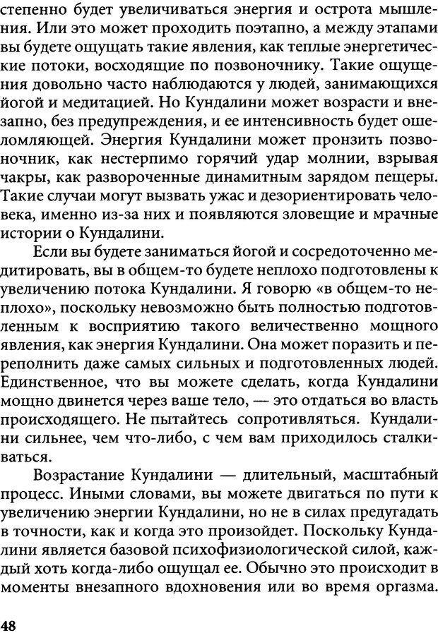 📖 DJVU. Пять тибетских жемчужин. С. Килхэм   К. Страница 48. Читать онлайн djvu