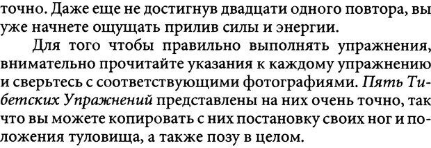 📖 DJVU. Пять тибетских жемчужин. С. Килхэм   К. Страница 60. Читать онлайн djvu