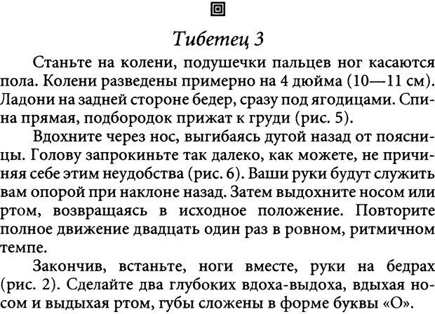 📖 DJVU. Пять тибетских жемчужин. С. Килхэм   К. Страница 67. Читать онлайн djvu