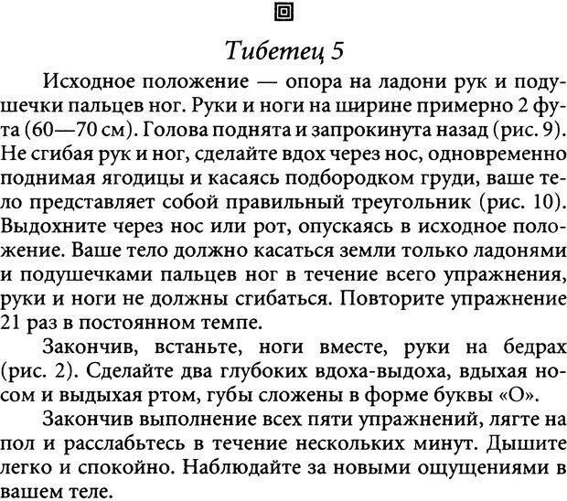 📖 DJVU. Пять тибетских жемчужин. С. Килхэм   К. Страница 73. Читать онлайн djvu