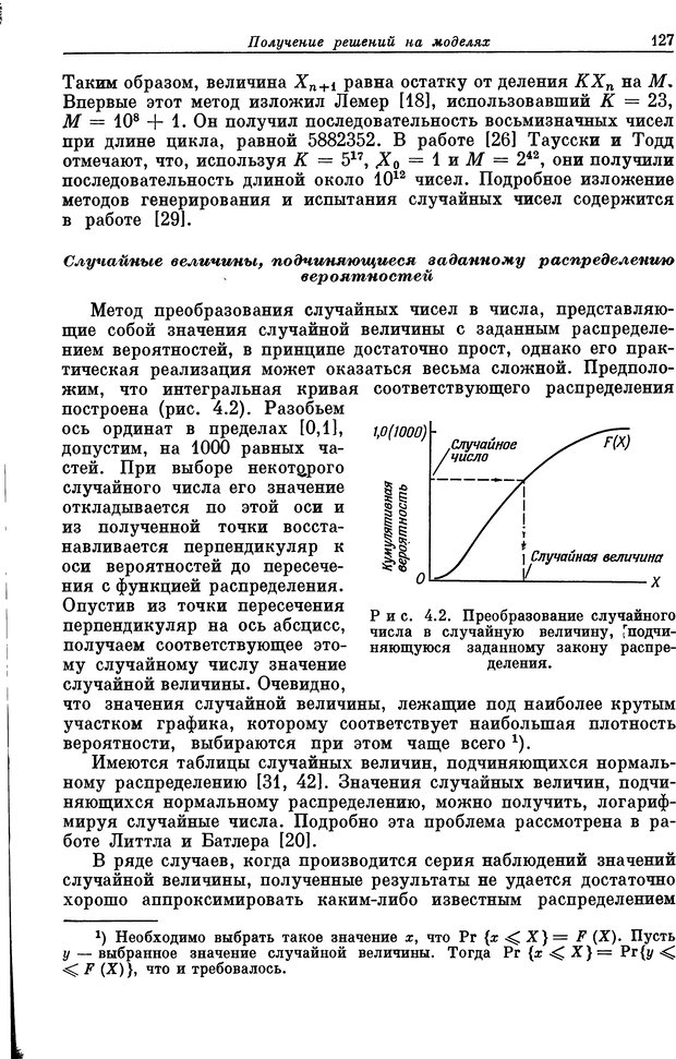 📖 DJVU. Основы исследования операций. Акоф Р. Страница 127. Читать онлайн djvu