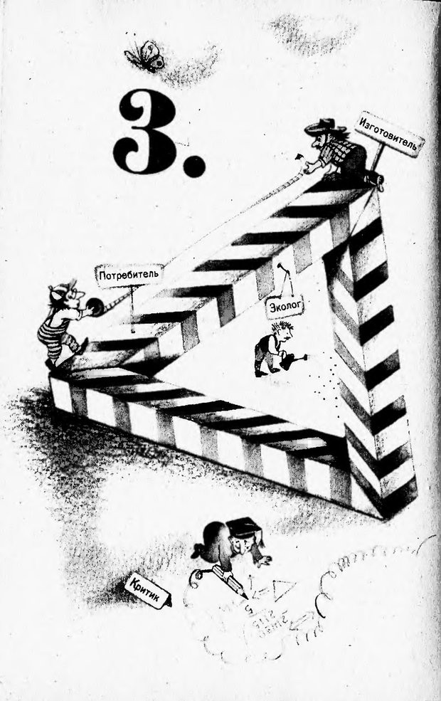 📖 DJVU. Поиск новых идей - от озарения к успеху. Альтшулер Г. Страница 137. Читать онлайн djvu