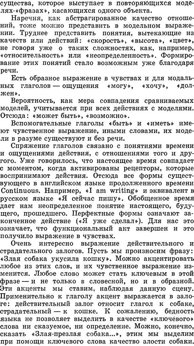 📖 DJVU. Алгоритмы разума. Амосов Н. М. Страница 125. Читать онлайн djvu