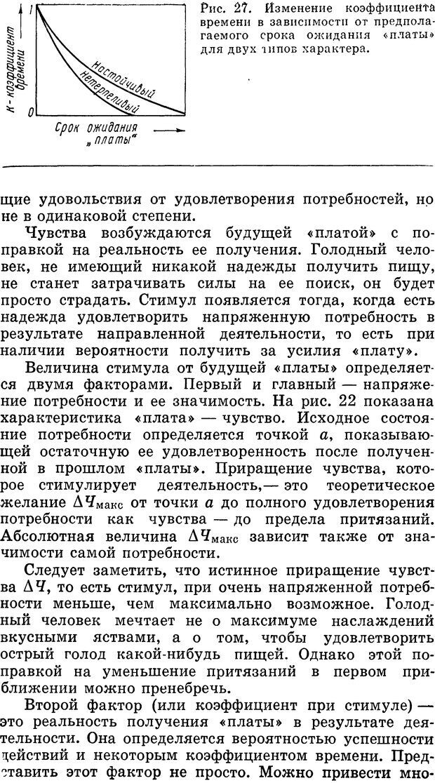 📖 DJVU. Алгоритмы разума. Амосов Н. М. Страница 82. Читать онлайн djvu