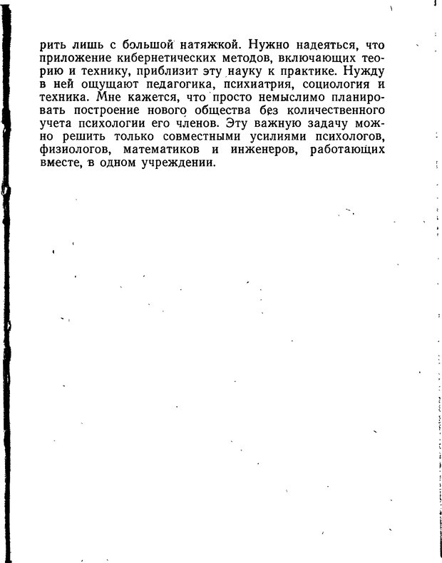 📖 DJVU. Моделирование мышления и психики. Амосов Н. М. Страница 303. Читать онлайн djvu