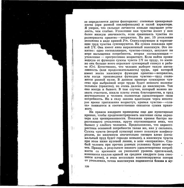 📖 PDF. Природа человека. Амосов Н. М. Страница 153. Читать онлайн pdf