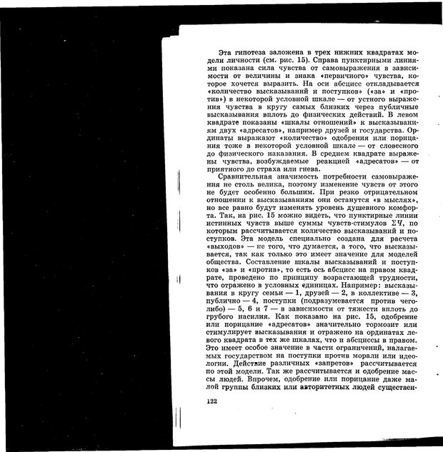 📖 PDF. Природа человека. Амосов Н. М. Страница 155. Читать онлайн pdf