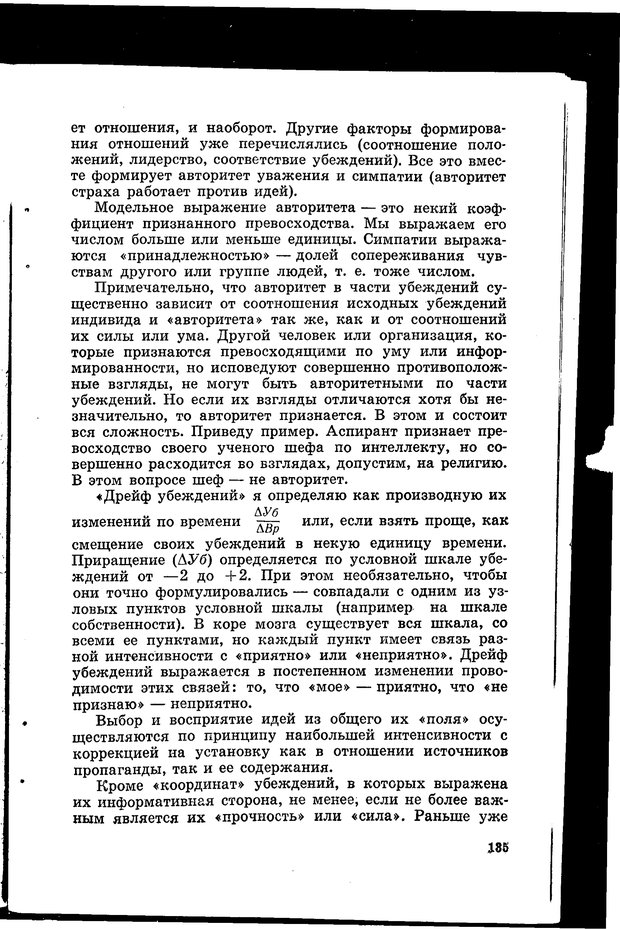 📖 PDF. Природа человека. Амосов Н. М. Страница 168. Читать онлайн pdf