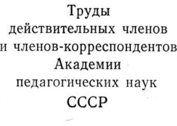 📖 PDF. Избранные труды. Том 2. Ананьев Б. Г. Страница 1. Читать онлайн pdf