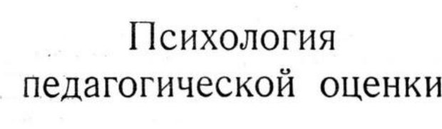 📖 PDF. Избранные труды. Том 2. Ананьев Б. Г. Страница 128. Читать онлайн pdf